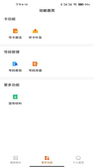 小米移动商家安卓版app