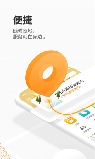 开车啦app