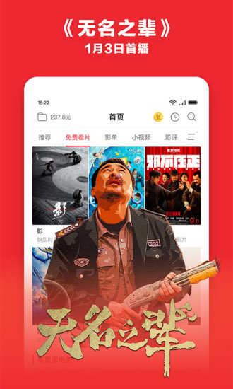 咪咕影院app