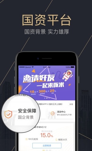 啄米理财手机版