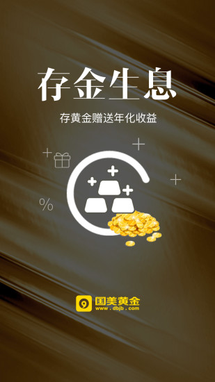 国美黄金手机版