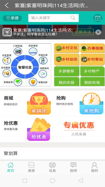 紫塞明珠网app