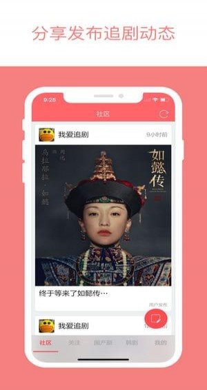 爱追剧app