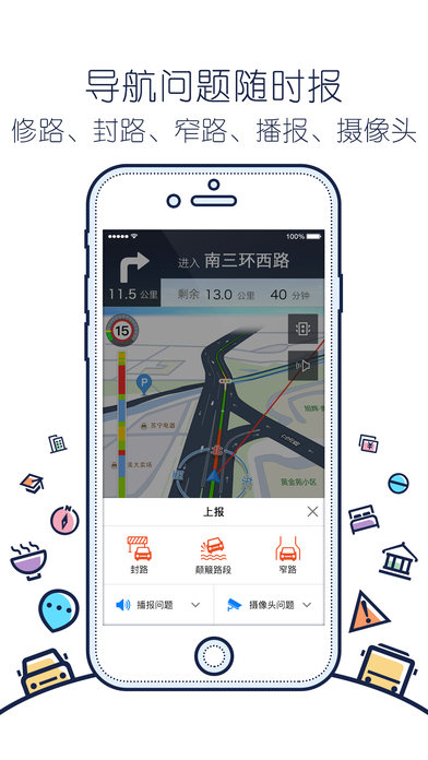 搜狗地图ios版