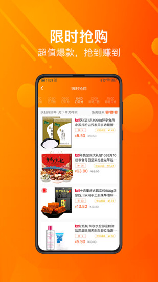凡购app