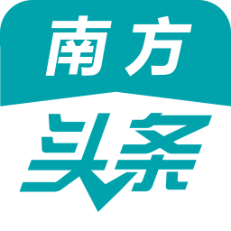 南方头条app