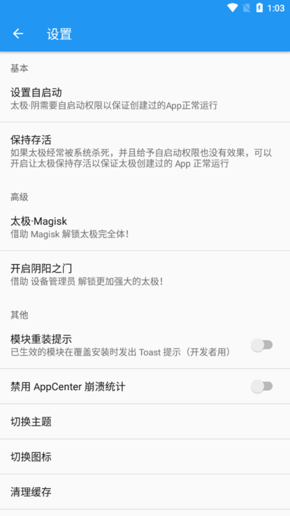太极虚拟框架受安卓版