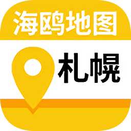 札幌地图中文版