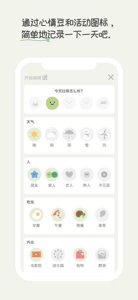 天天豆app