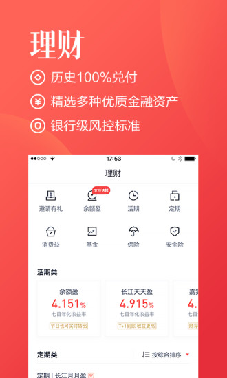 百度钱包app下载官方版