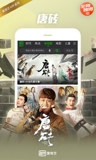 爱奇艺海外版