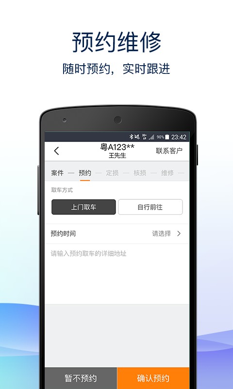 易赔付app