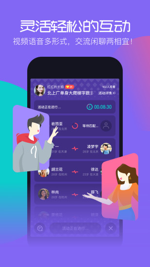 快闪app