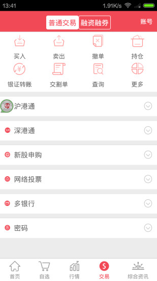 东海龙点金app