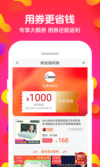 多优宝app