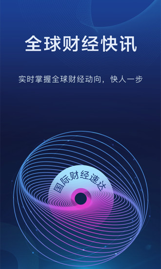 富通国际app