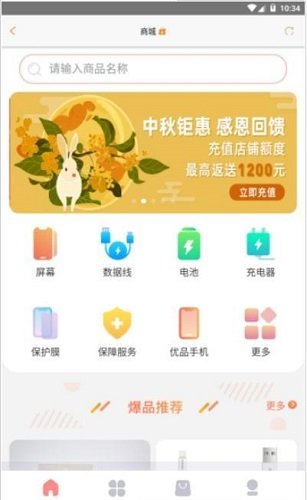 百邦联盟软件