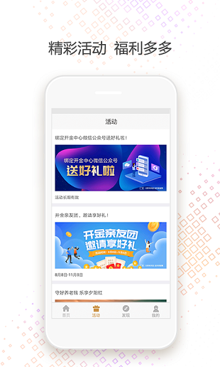 开金中心app