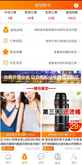 小熊优购客户端
