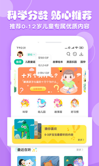 花生儿歌手机版