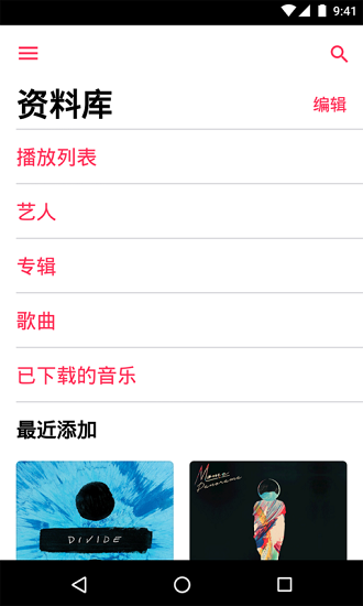 apple music软件