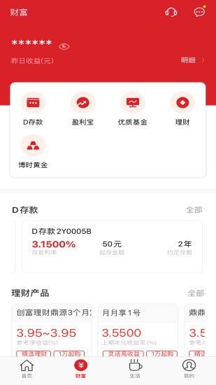 e莞通app