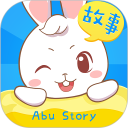 阿布睡前故事iphone版