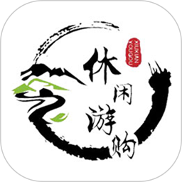 休闲游购app