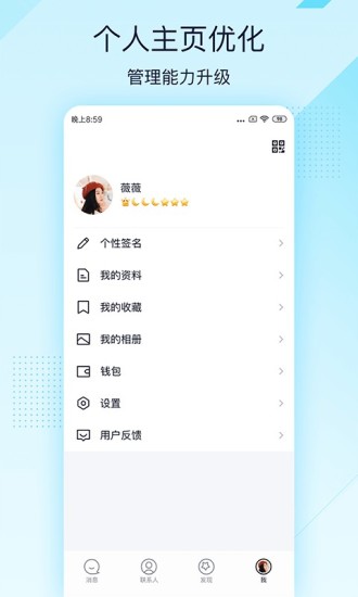 qq6.5.9版本官方