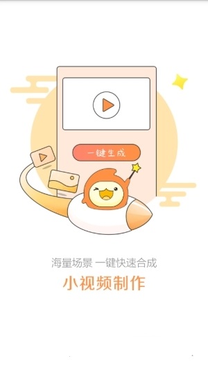 全民视频神器手机版