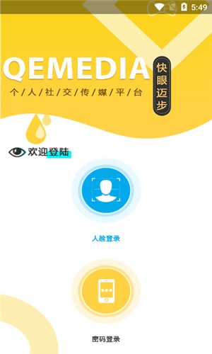 快眼迈步软件