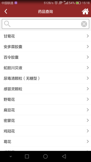 掌上协和医院app