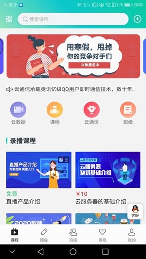 鲁班学堂app