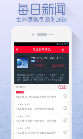 考拉车载电台