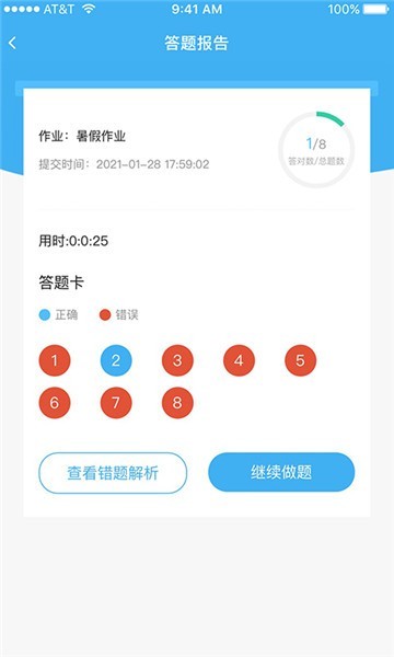 大东方教育软件