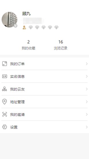 至联云商app