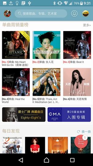 索尼hires音乐app