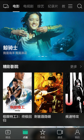 八闽视频手机客户端