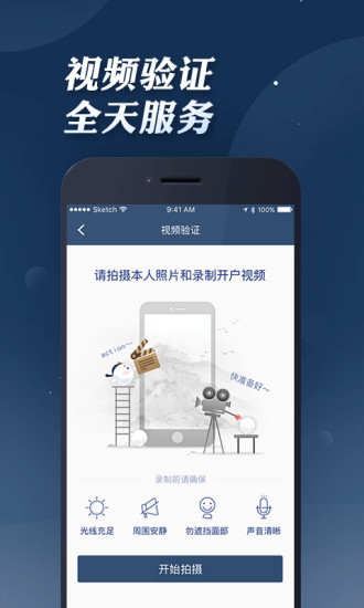 东吴开户手机版