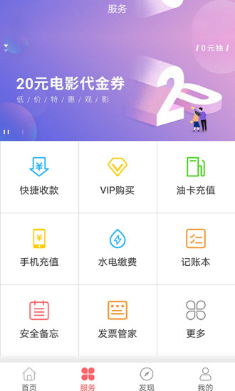 飞虎卡管家手机版
