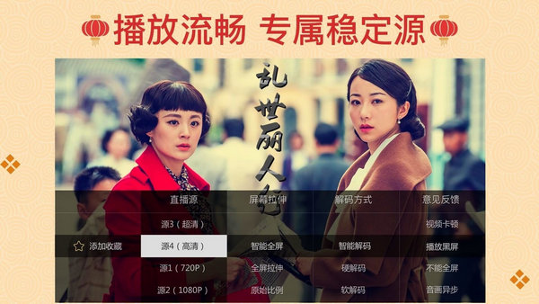 电视家3.0安卓版下载