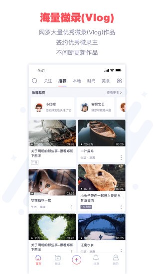微录vlog app