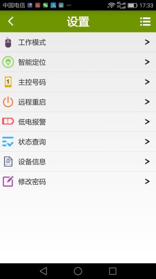 革泰手机版本