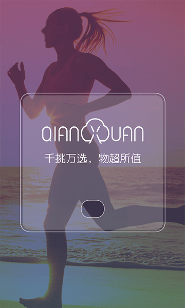 千选脂肪秤app