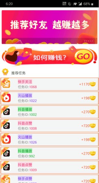 刷乐app最新版