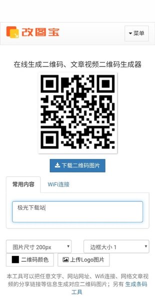 改图宝app