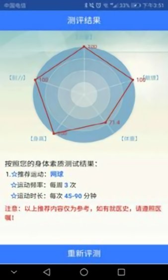 约球天下app