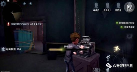 游戏评测：《第五人格》一款战斗解谜两不误的生存手游！