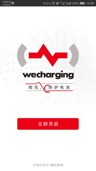 微充网平台