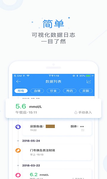 糖吧安卓版